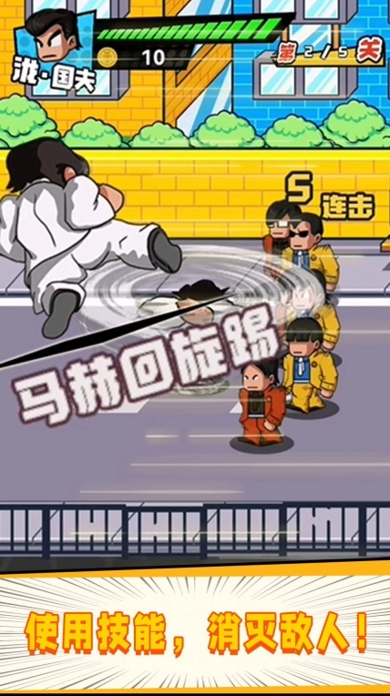 指尖激斗(3)