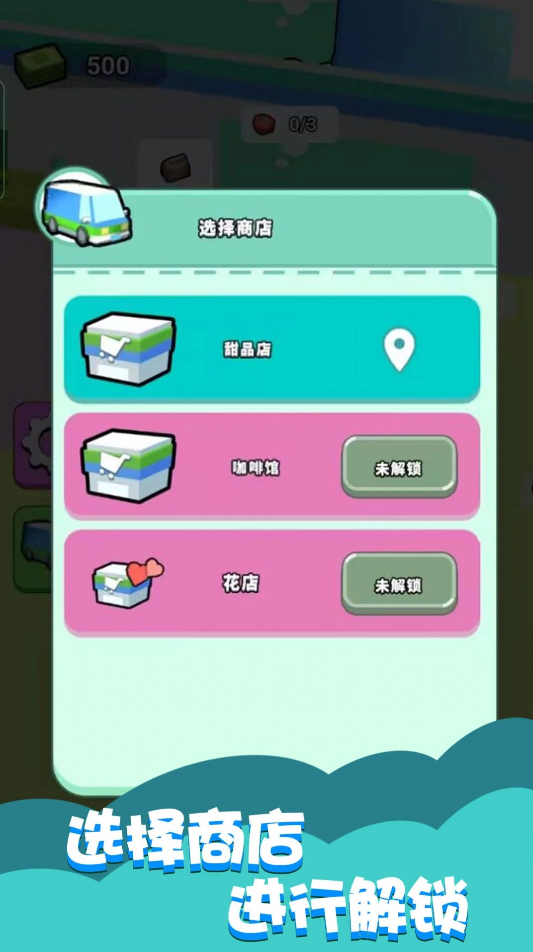 楼下小卖部最新版图1