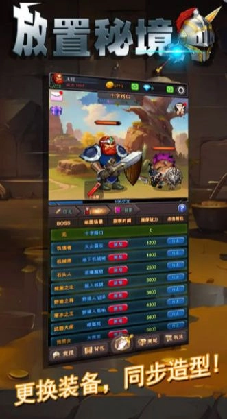 放置秘境折相思版图3