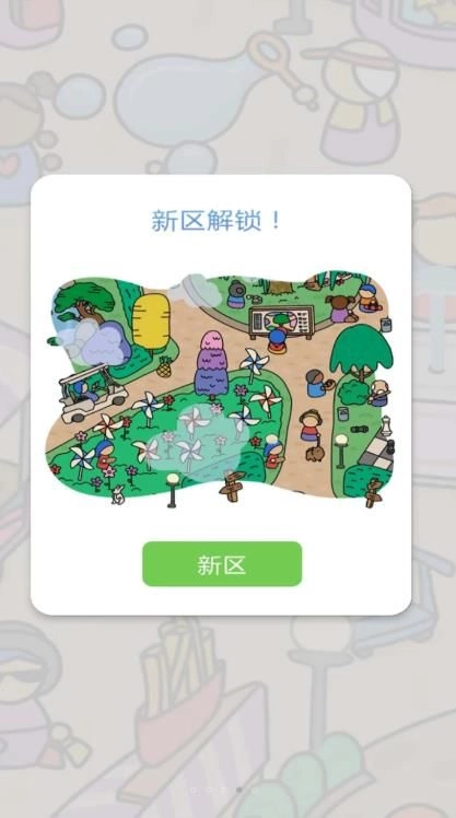 寻宝找一找小手机版图3