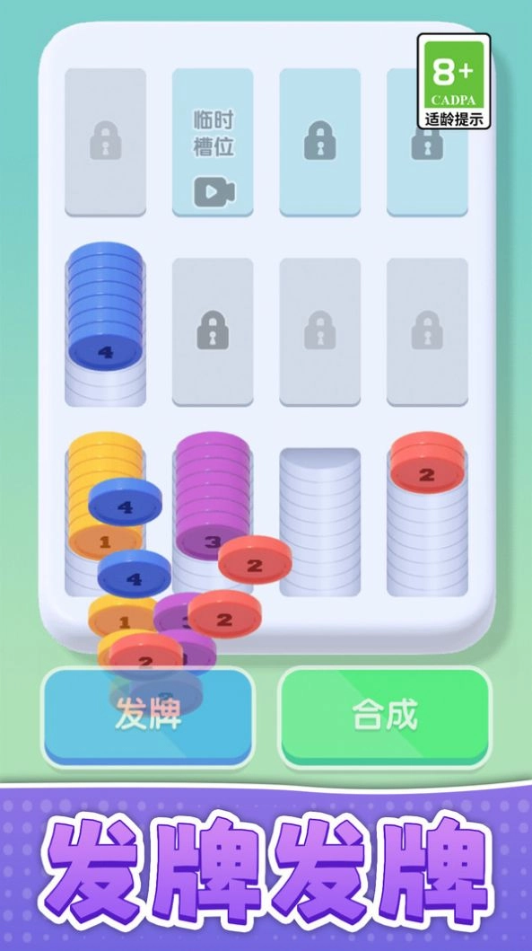 解压大闯关红包版图2
