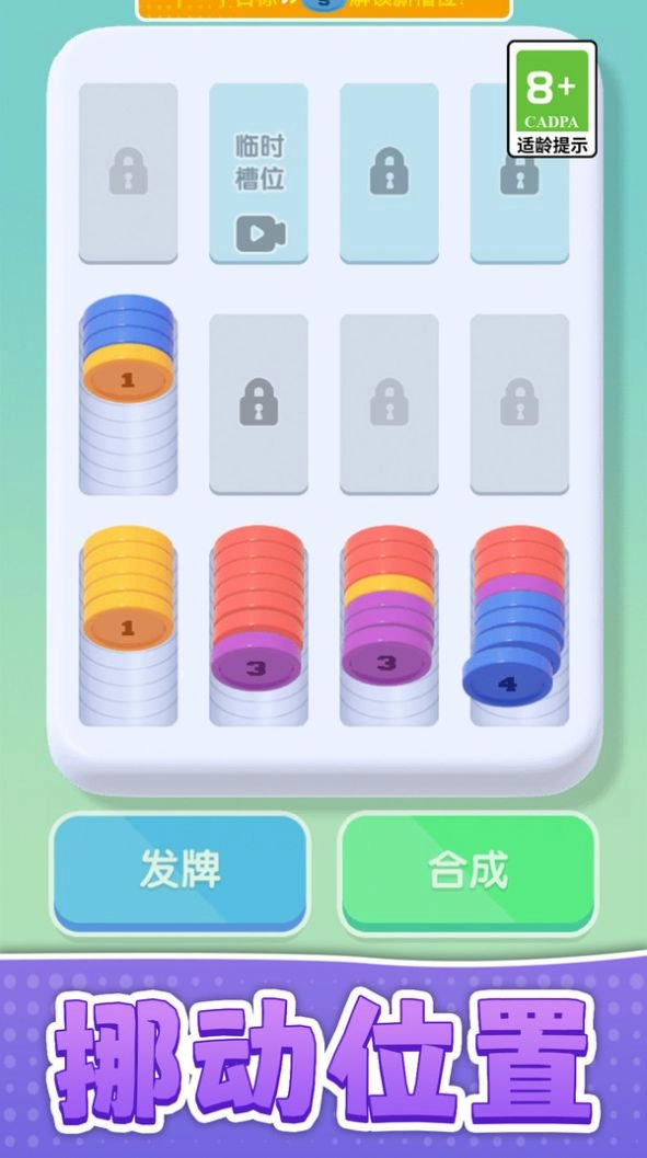 解压大闯关红包版图3