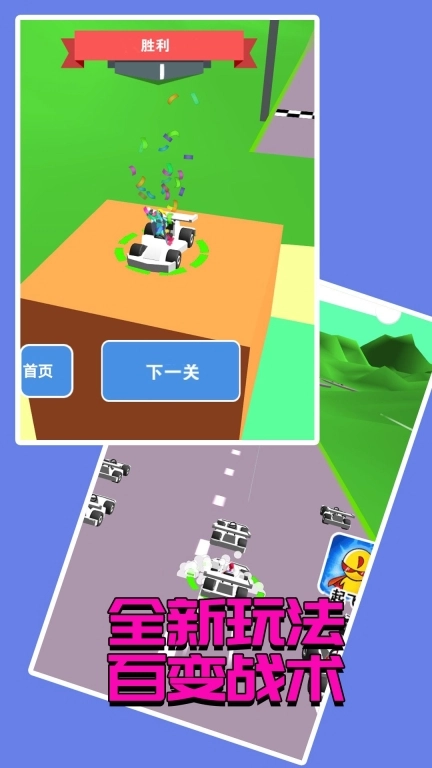 赛车接力赛 图2
