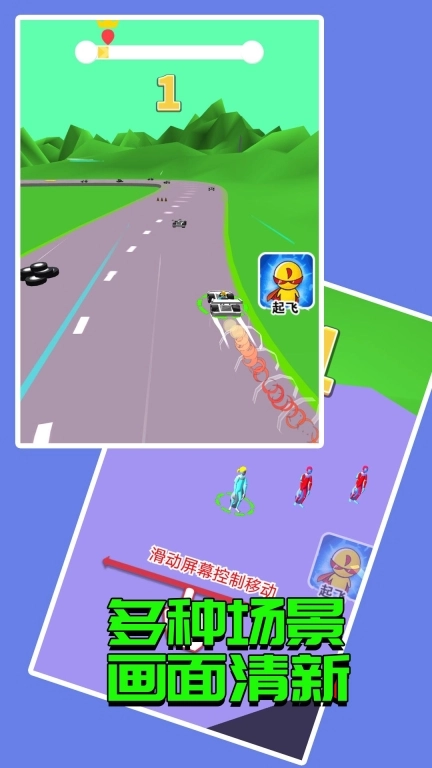 赛车接力赛 图3