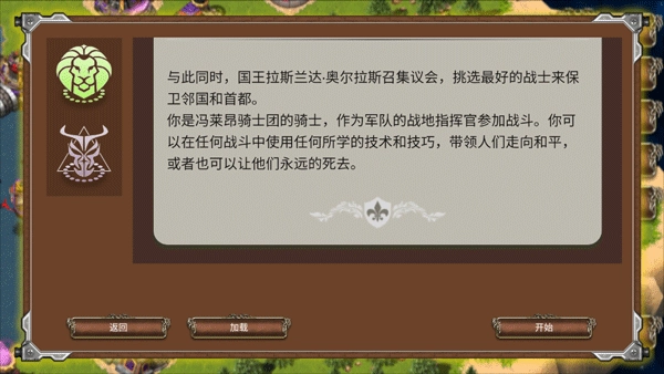 战争时代手机中文版图4