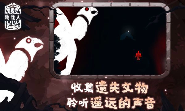 麋鹿人中文版