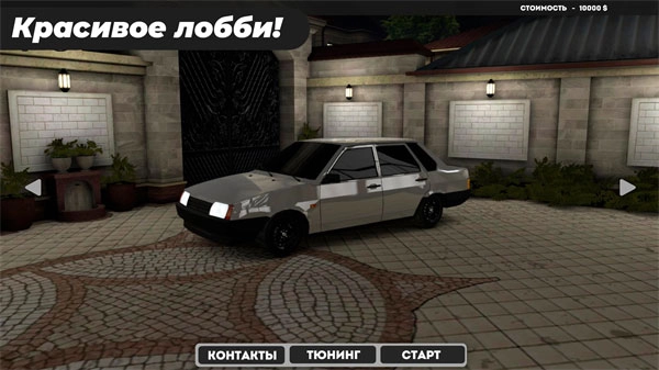 高加索停车场（Caucasus Parking）