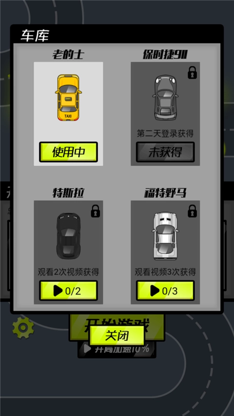 赛车风暴图2