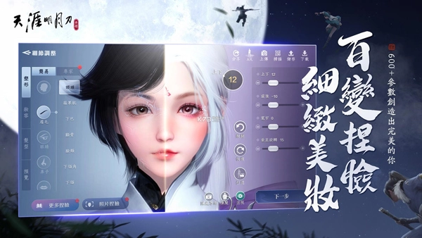 天涯明月刀台服(2)