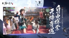 天涯明月刀台服(4)