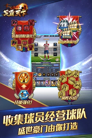 足霸天下手游官网版图2