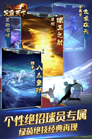 足霸天下手游官网版图4