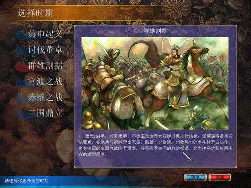 三国群英传5手机版(2)
