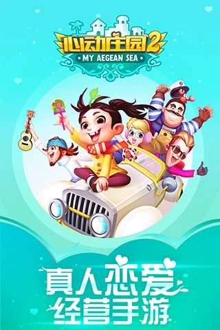 心动庄园(5)