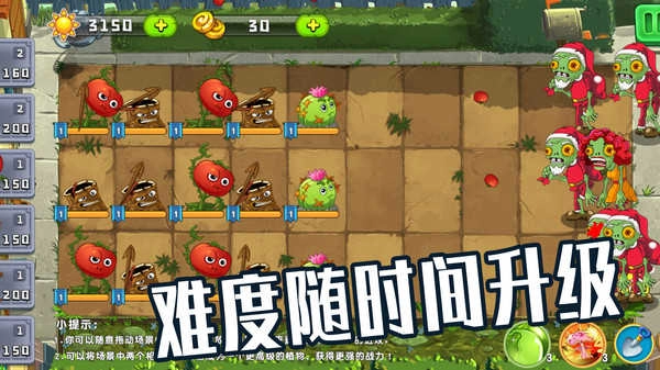 植物僵尸大作战 