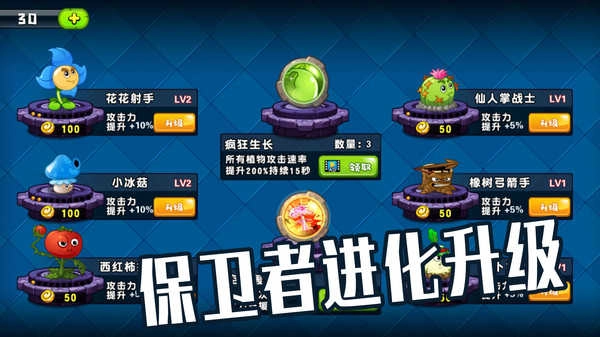 植物僵尸大作战 