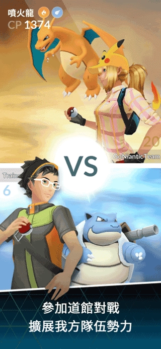 pokemongo中文官网版图2
