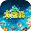 大富翁10安卓版