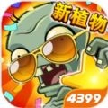 植物大战僵尸全明星1.0.101安卓最新版