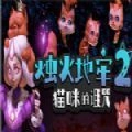 tallowmere2最新版