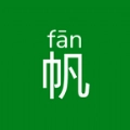 一帆成语最新版