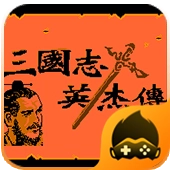吞食天地2最新手机版