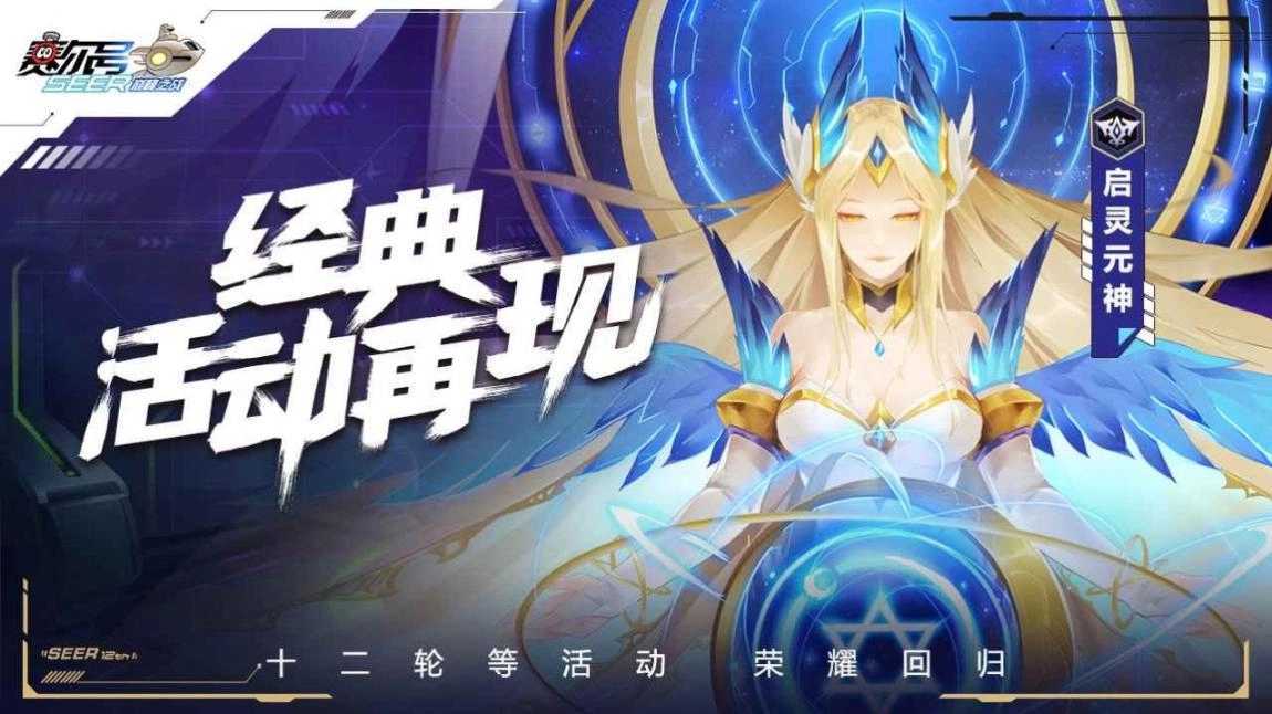 赛尔号巅峰之战最新 图3