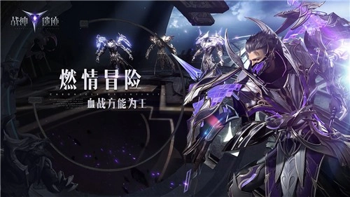 战神遗迹(3)