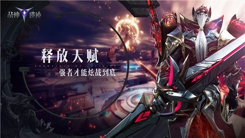 战神遗迹(4)