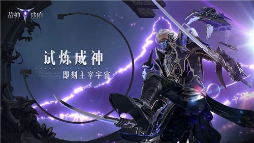 战神遗迹(5)