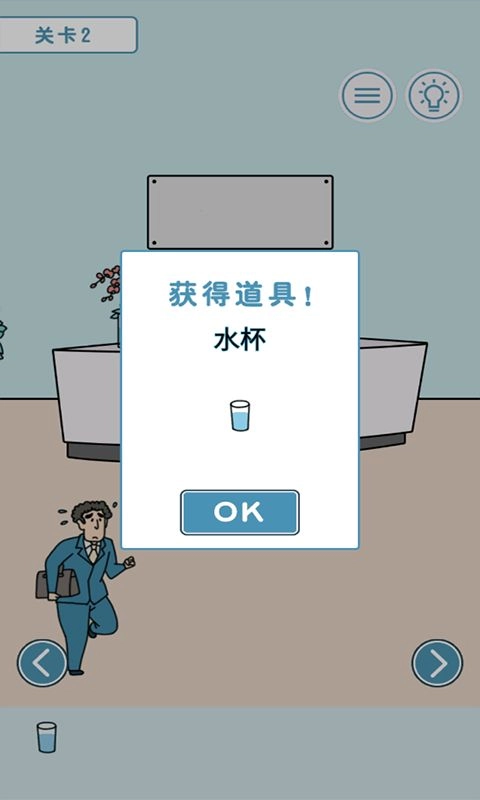 打工人模拟安卓版图2