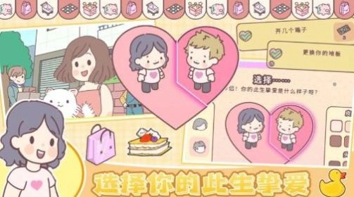 我的少女恋爱物语 图3