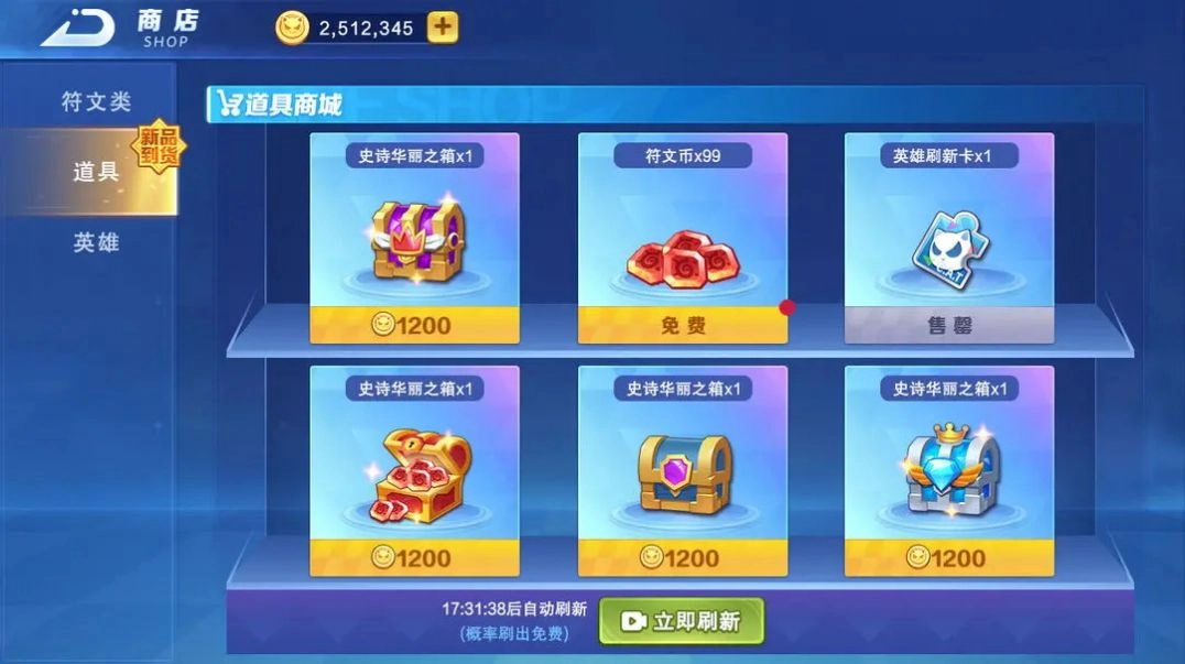 随机技能大乱斗免广告最新版