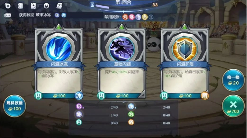随机技能大乱斗免广告最新版