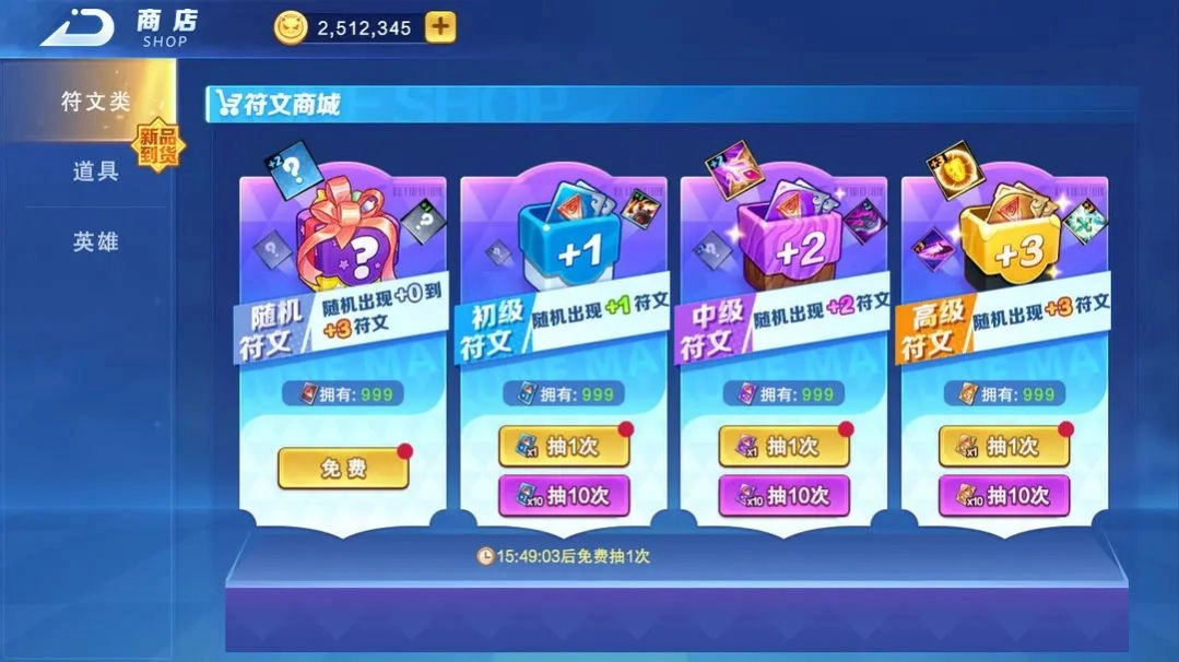 随机技能大乱斗免广告最新版