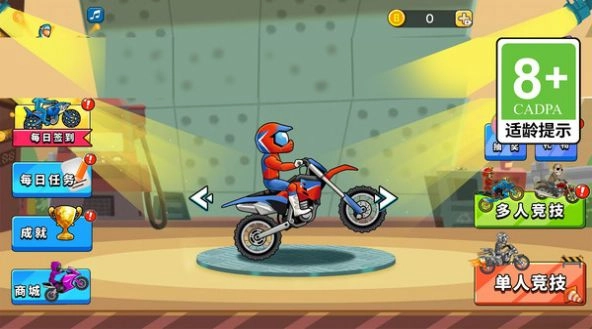 骑车我最强手机版图1