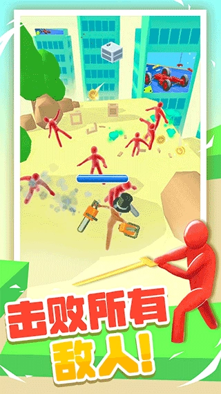 果冻人大乱斗