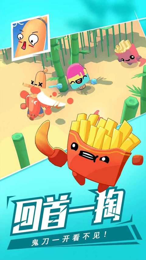回旋镖大作战手机版(5)