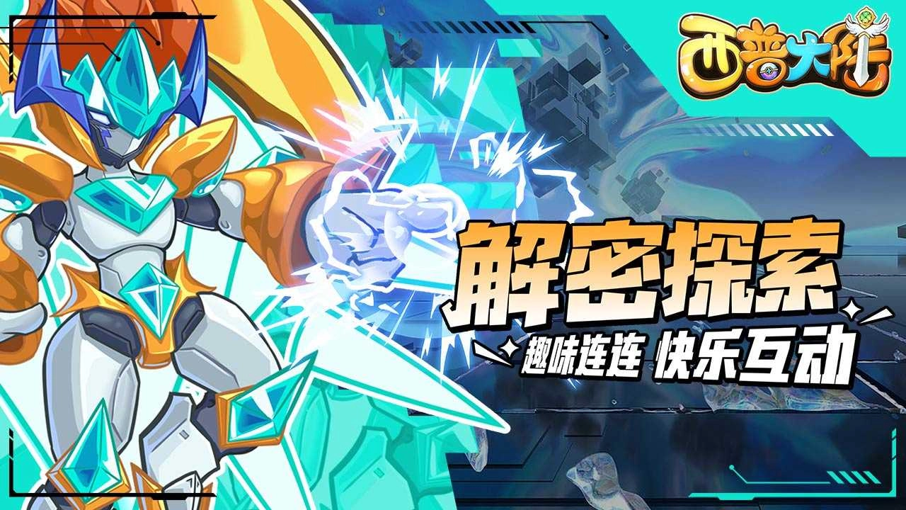 西普大陆官网版(2)