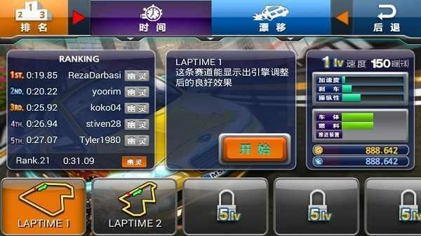 疯狂出租车2(4)