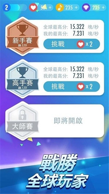 钢琴块2手机版(1)