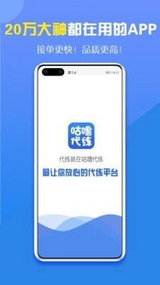 咕噜代练(1)