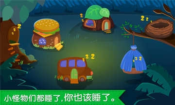 宝宝快睡觉(4)