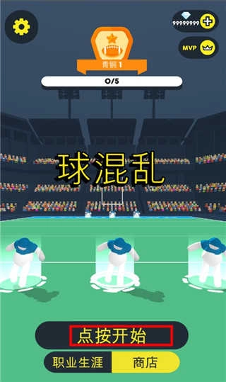 橄榄球大作战(2)