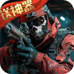 生死狙击无限金币免费 v8.4.2 安卓版