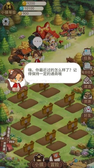 永夏镇物语最新版图3