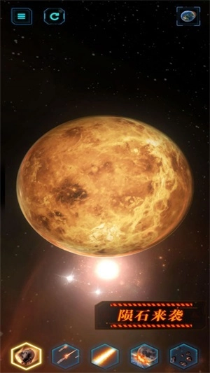 星球星战模拟器图2