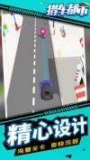猎车都市官方正版图1