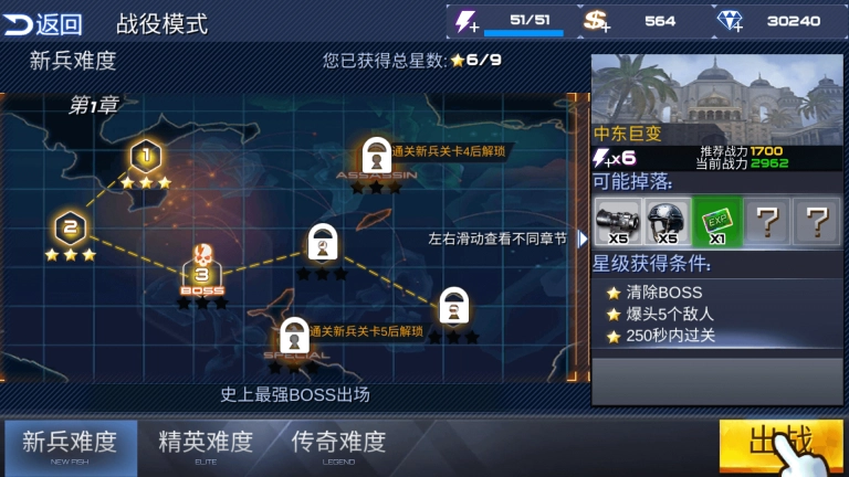 真枪实弹射击(2)