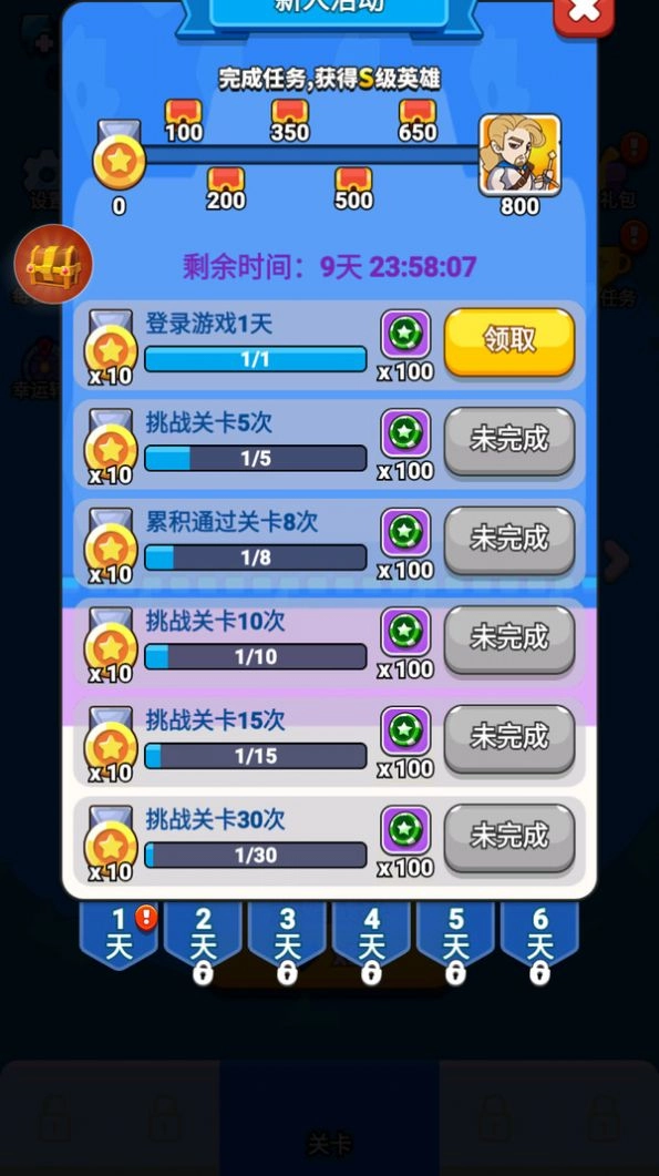 超能防御中文手机版图2